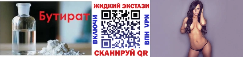 Бутират оксана  Щучье 