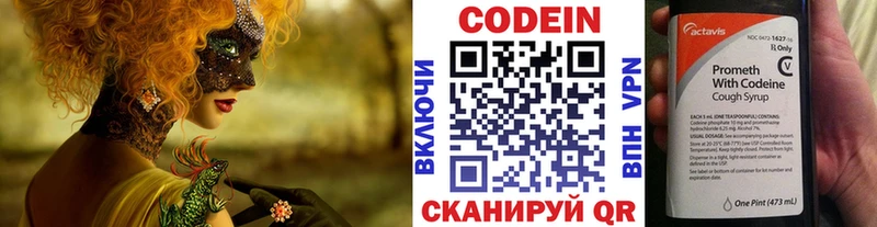 Кодеин напиток Lean (лин) Щучье