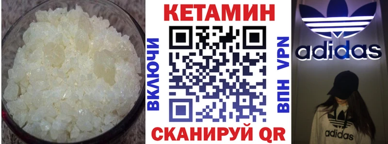 Кетамин VHQ  Щучье 