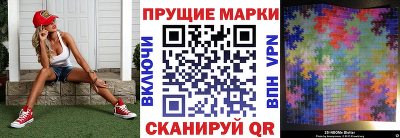 Марки NBOMe 1500мкг  Щучье 